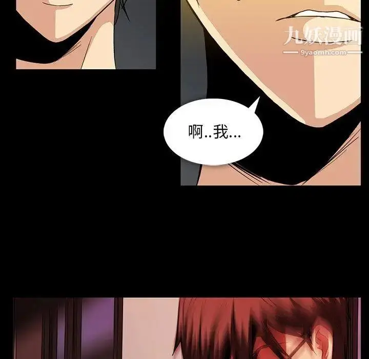 漫画《蜜毒》第42话第134张图