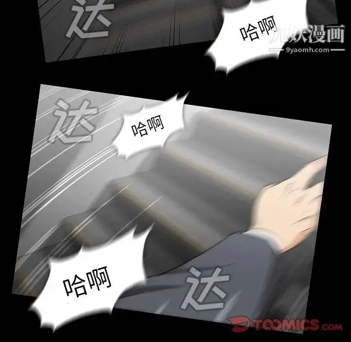 漫画《蜜毒》第42话第18张图