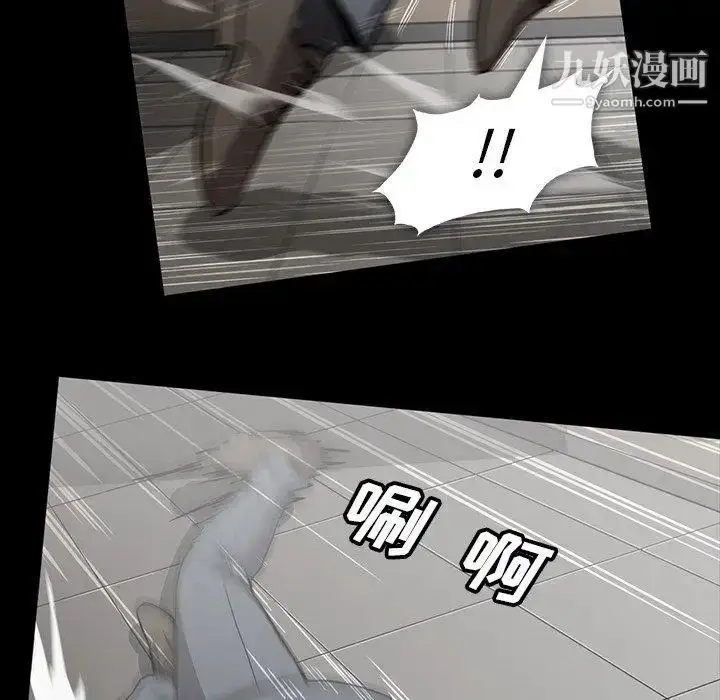 漫画《蜜毒》第42话第21张图