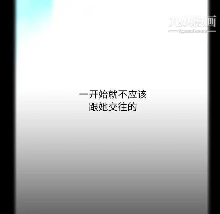 漫画《蜜毒》第42话第28张图