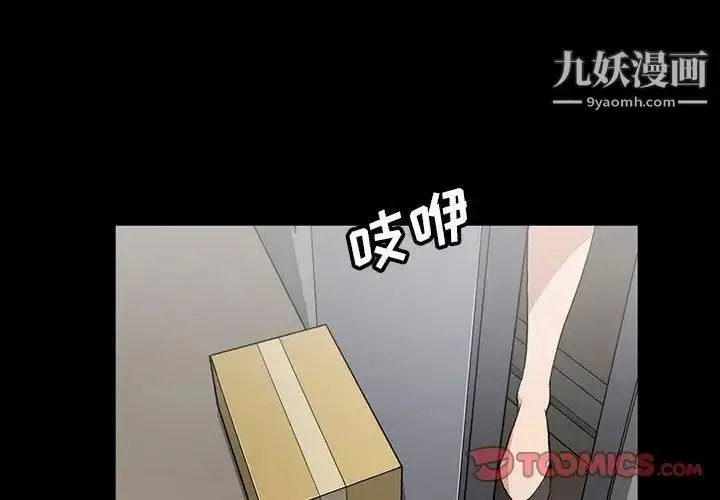 漫画《蜜毒》第42话第3张图