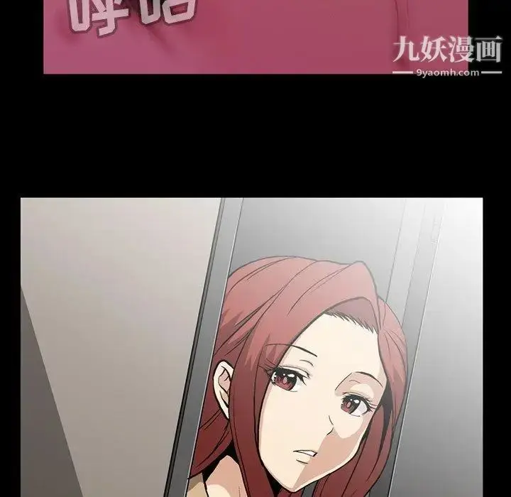 漫画《蜜毒》第42话第31张图