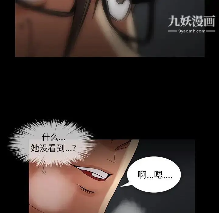 漫画《蜜毒》第42话第39张图
