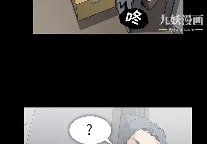 漫画《蜜毒》第42话第4张图