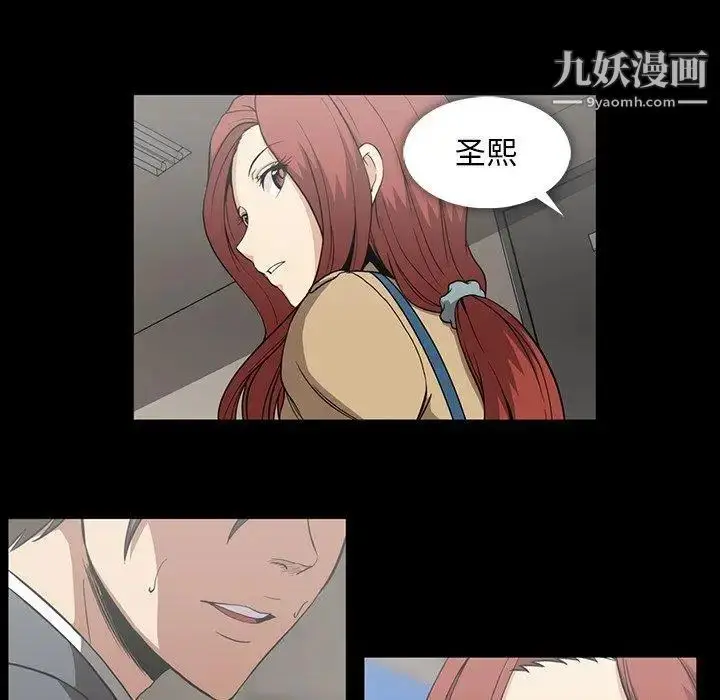 漫画《蜜毒》第42话第44张图