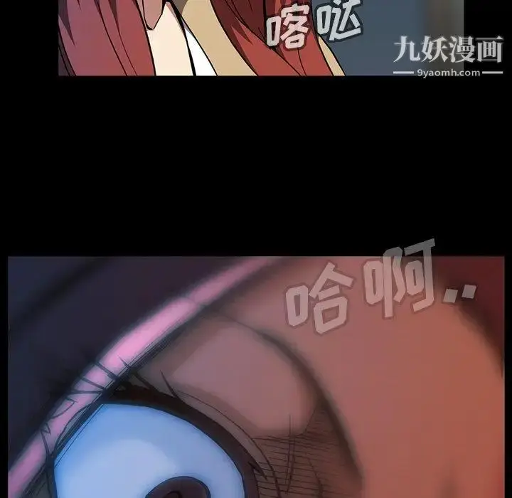 漫画《蜜毒》第42话第62张图