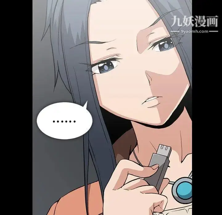 漫画《蜜毒》第42话第7张图