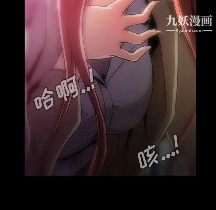 漫画《蜜毒》第42话第75张图