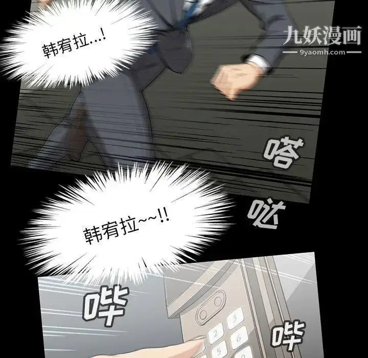 漫画《蜜毒》第42话第80张图