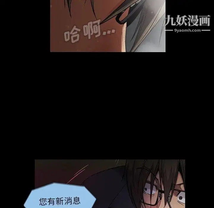 漫画《蜜毒》第42话第90张图