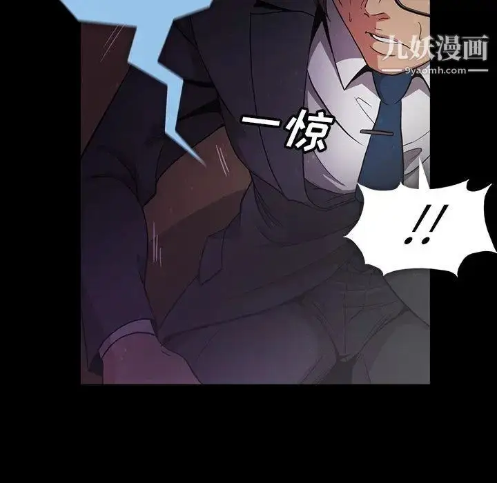 漫画《蜜毒》第42话第91张图