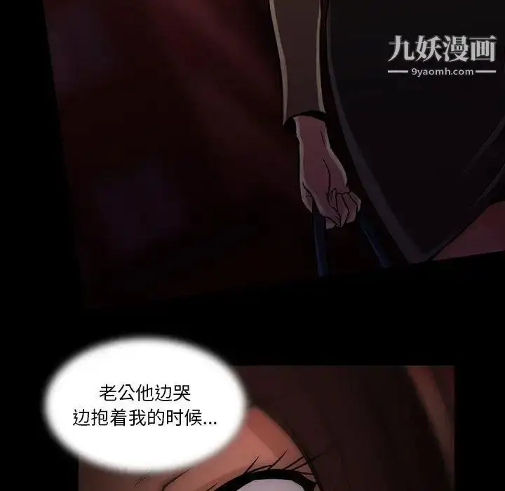 漫画《蜜毒》第42话第98张图