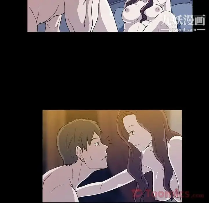 漫画《蜜毒》第9话第10张图