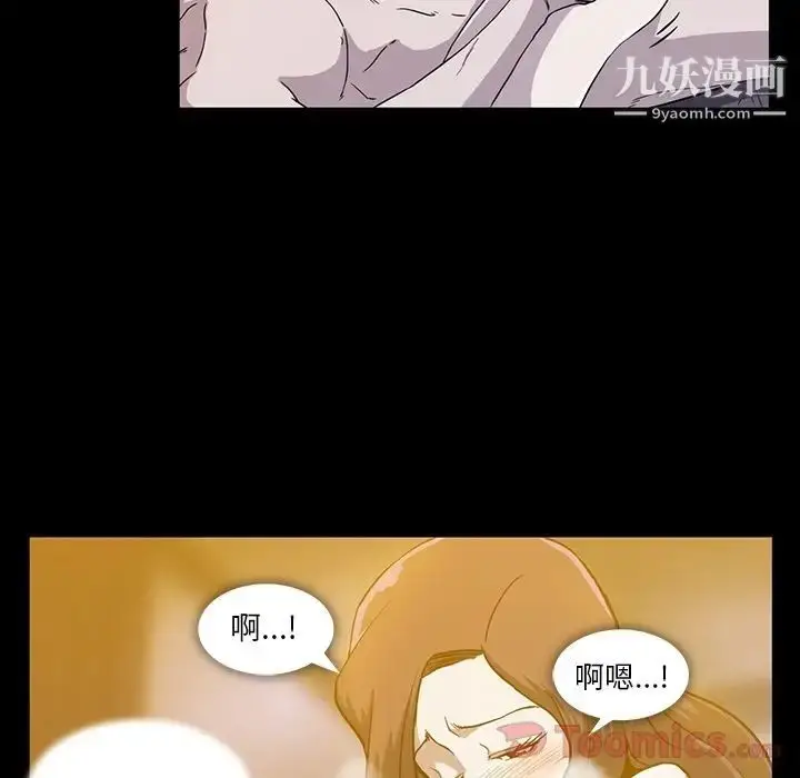 漫画《蜜毒》第9话第14张图