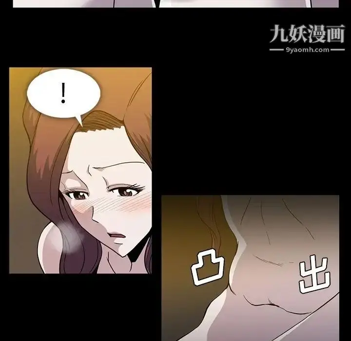 漫画《蜜毒》第9话第16张图