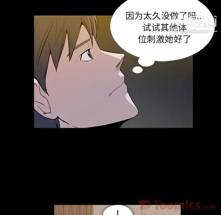 漫画《蜜毒》第9话第20张图