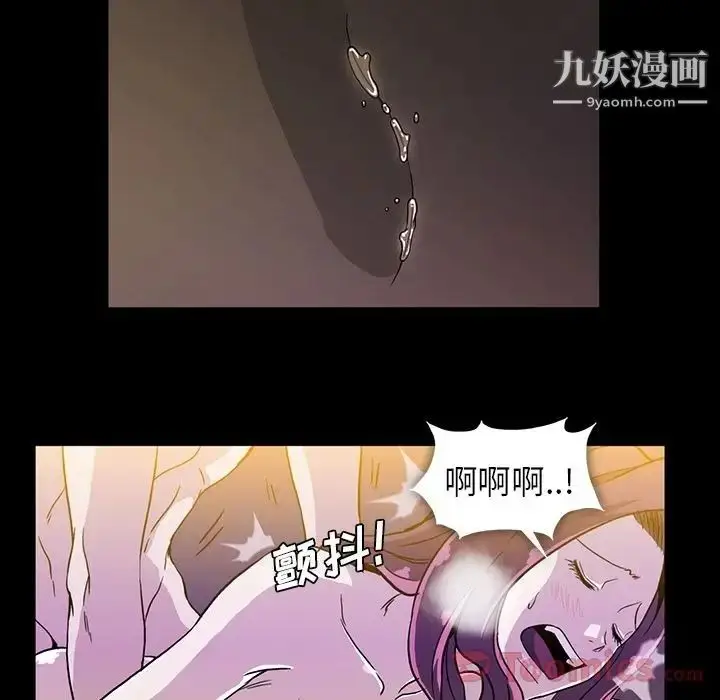漫画《蜜毒》第9话第27张图