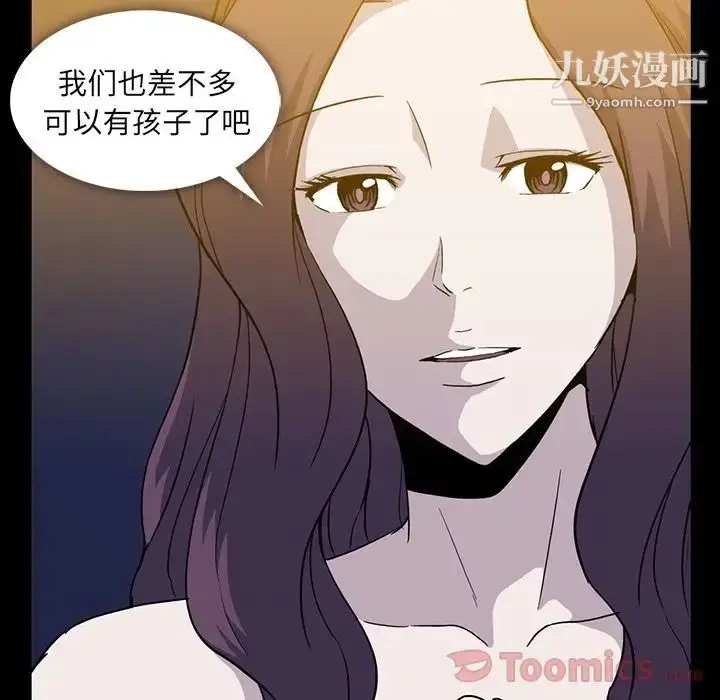 漫画《蜜毒》第9话第46张图