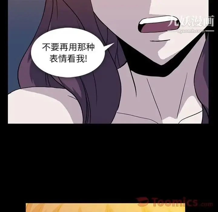 漫画《蜜毒》第9话第68张图