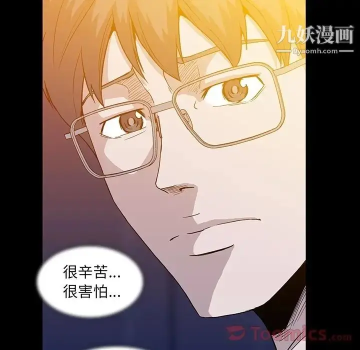 漫画《蜜毒》第9话第69张图