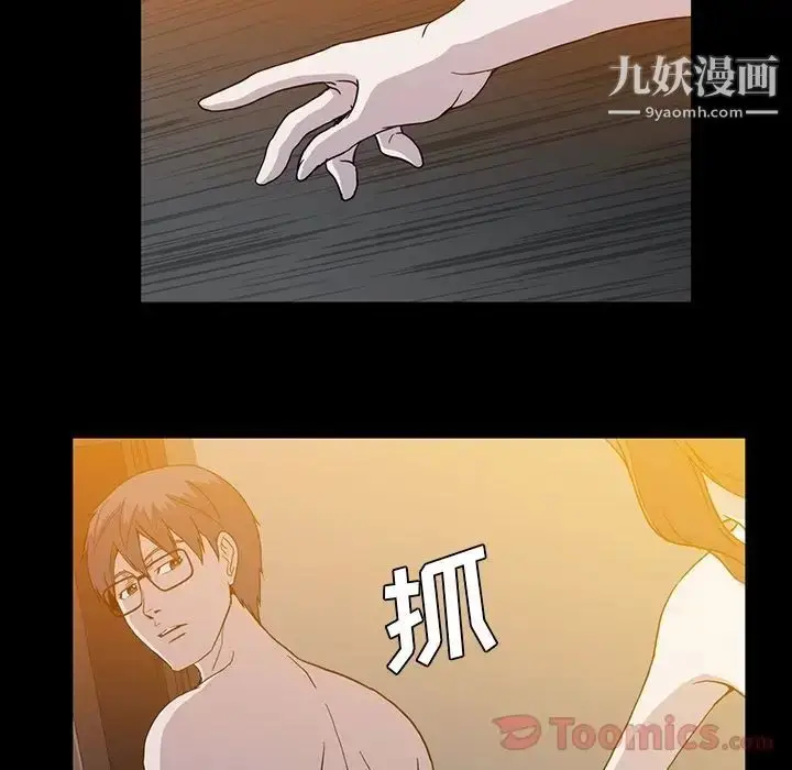 漫画《蜜毒》第9话第73张图