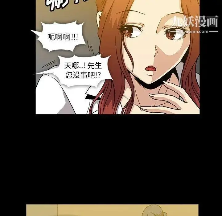 漫画《蜜毒》第27话第103张图