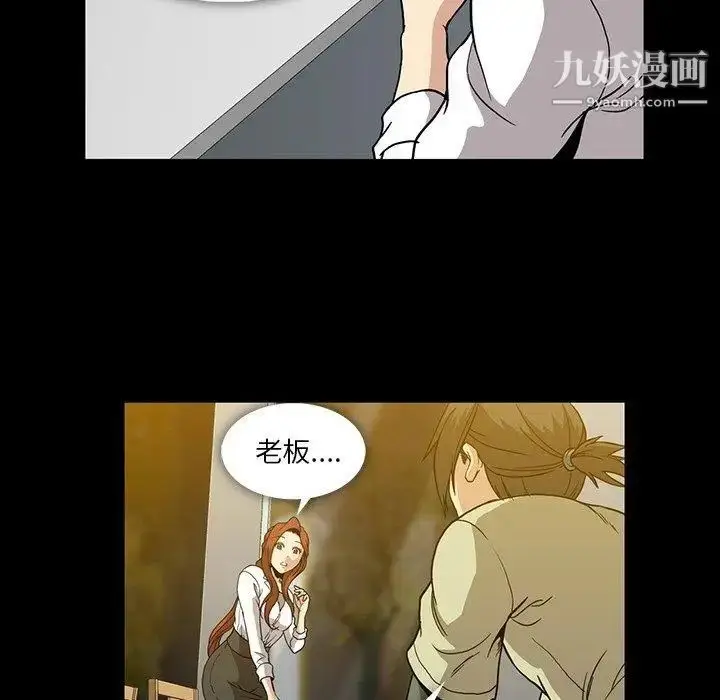 漫画《蜜毒》第27话第105张图