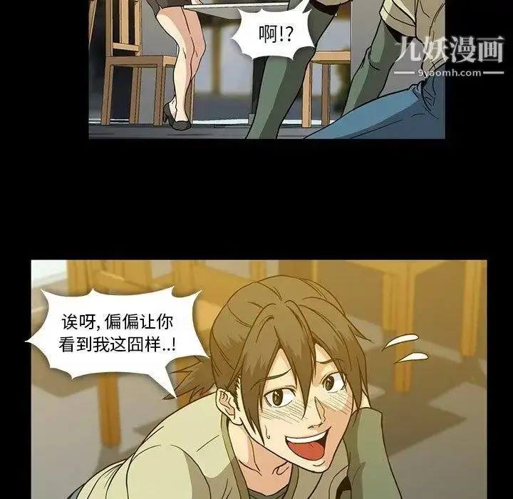 漫画《蜜毒》第27话第106张图