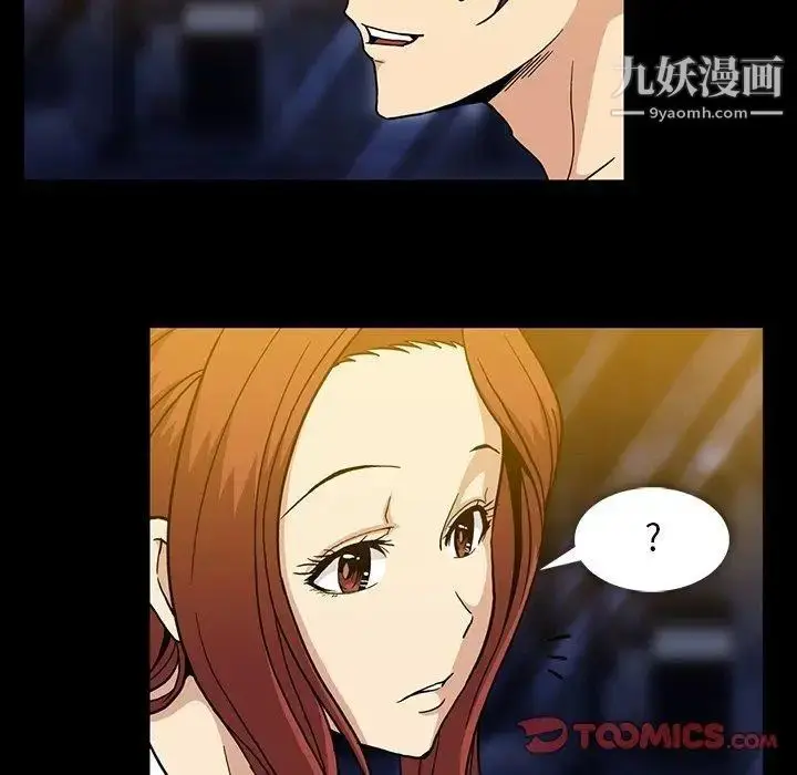 漫画《蜜毒》第27话第110张图