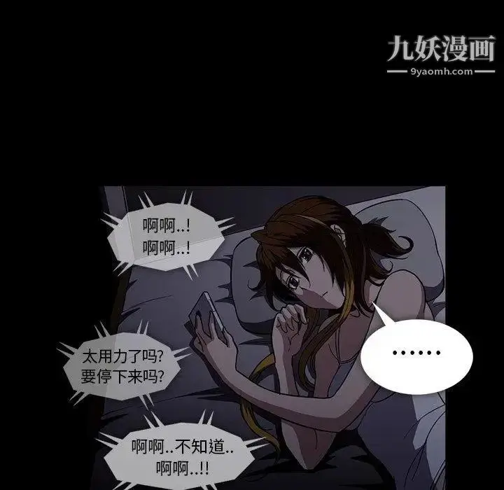 漫画《蜜毒》第27话第17张图