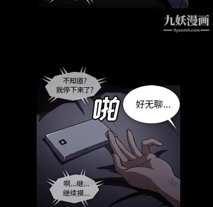 漫画《蜜毒》第27话第18张图