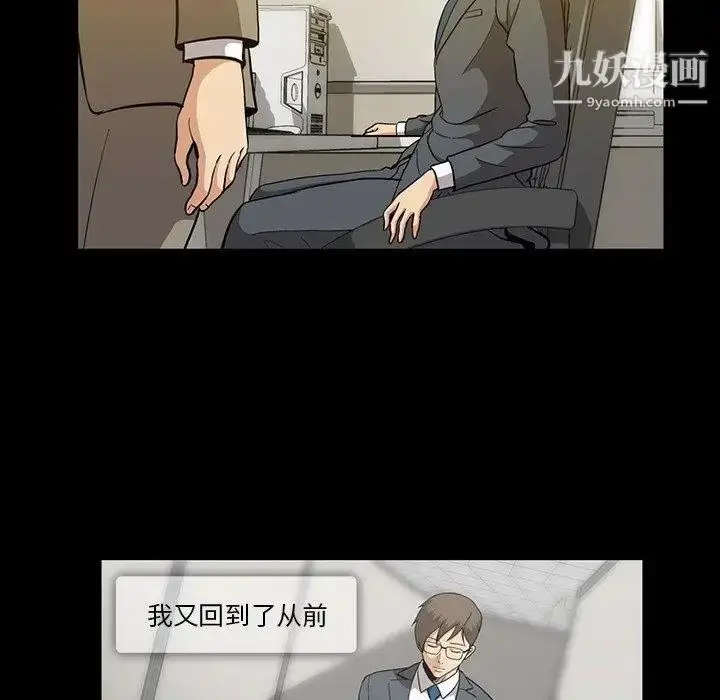 漫画《蜜毒》第27话第63张图