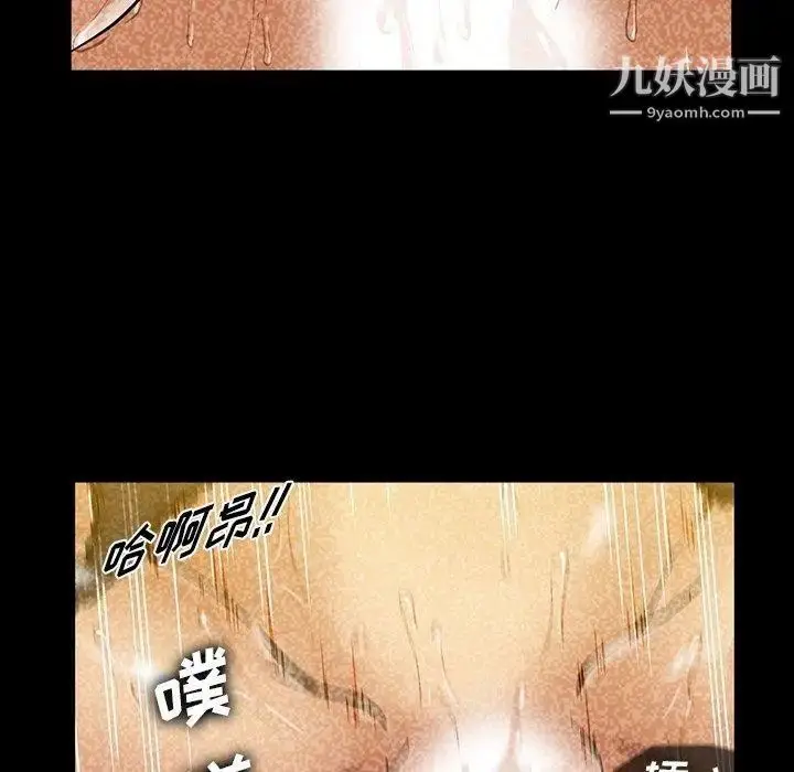 漫画《蜜毒》第27话第7张图