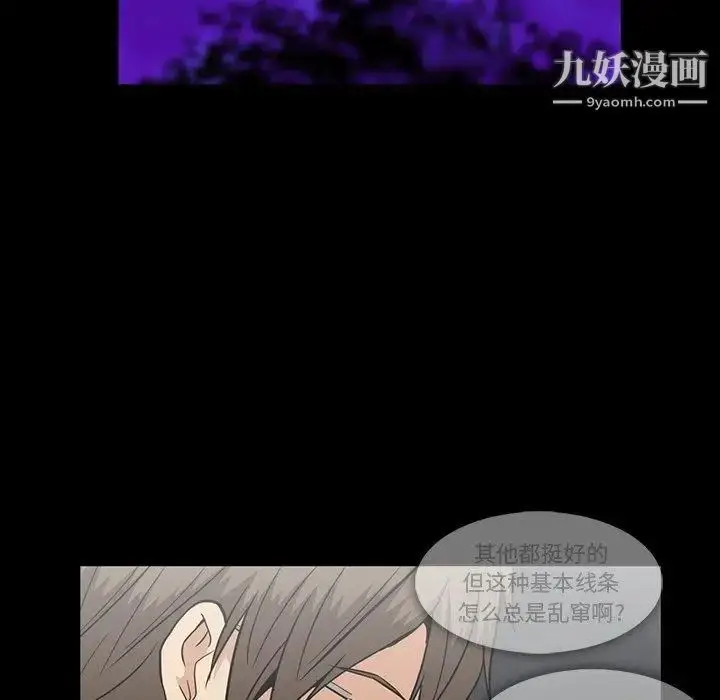 漫画《蜜毒》第27话第70张图