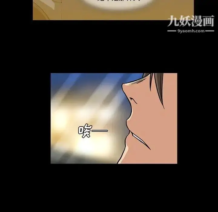漫画《蜜毒》第27话第79张图