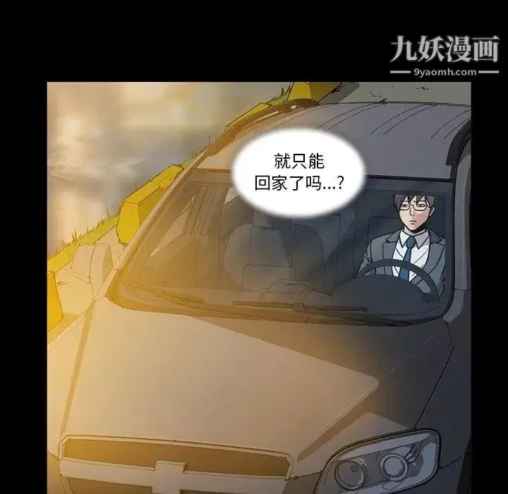 漫画《蜜毒》第27话第80张图