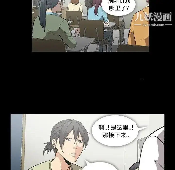 漫画《蜜毒》第27话第85张图