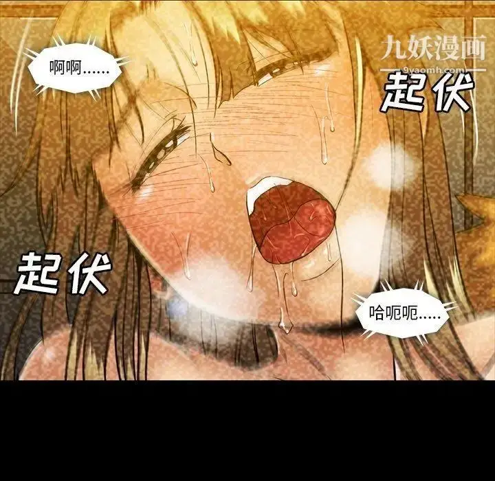 漫画《蜜毒》第27话第9张图