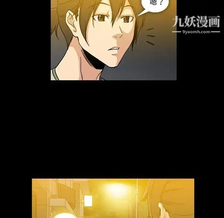 漫画《蜜毒》第27话第92张图