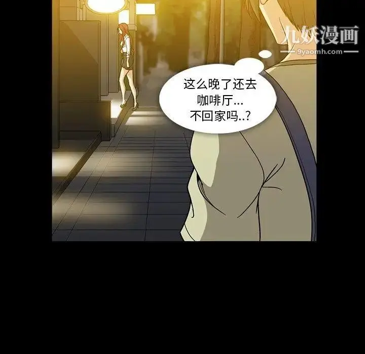漫画《蜜毒》第27话第93张图