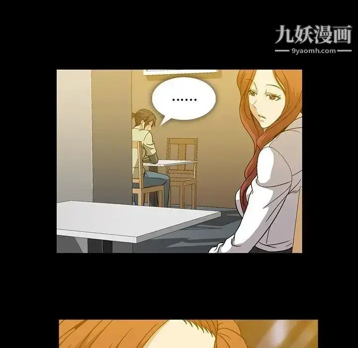 漫画《蜜毒》第27话第96张图