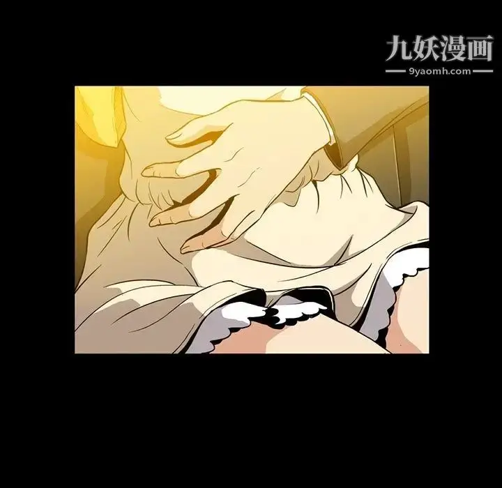 漫画《蜜毒》第3话第10张图
