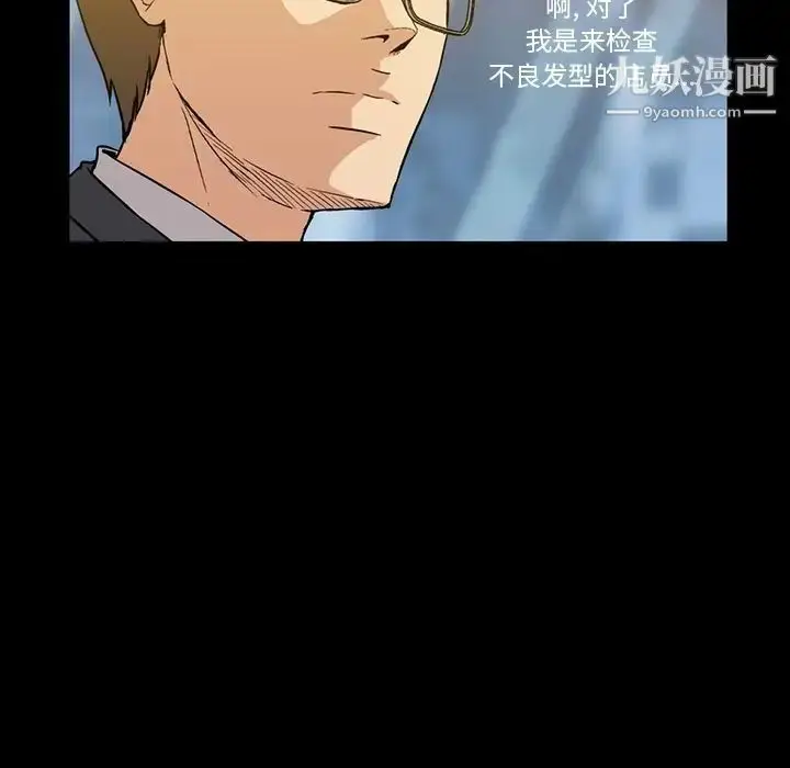 漫画《蜜毒》第3话第108张图