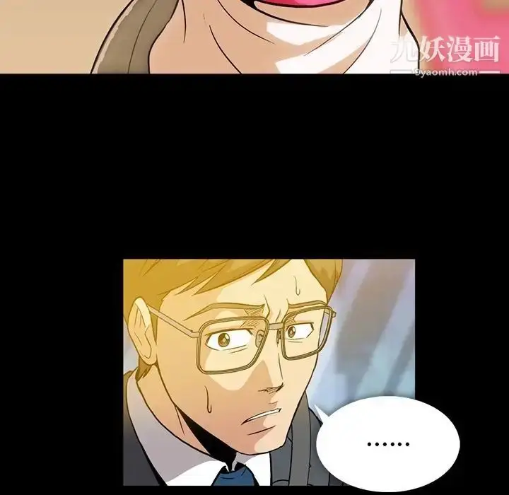 漫画《蜜毒》第3话第118张图