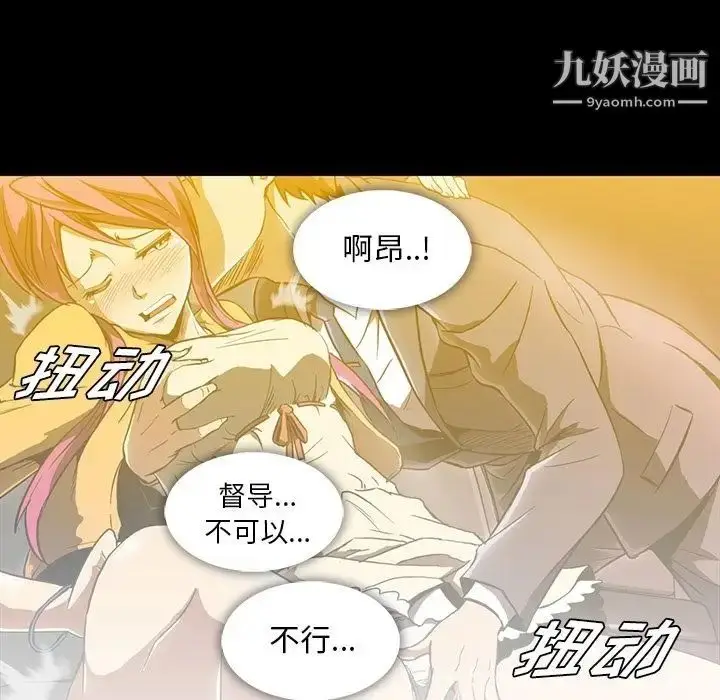 漫画《蜜毒》第3话第14张图
