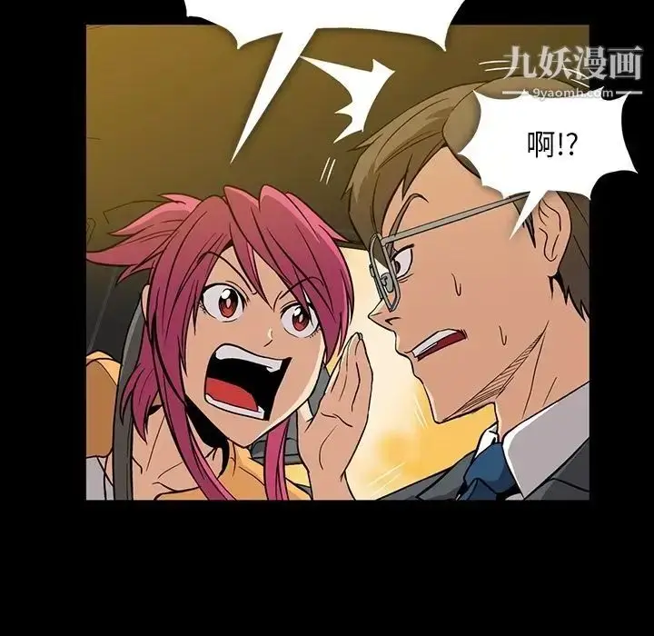 漫画《蜜毒》第3话第17张图