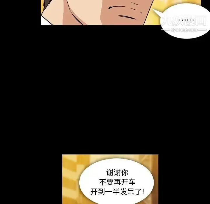 漫画《蜜毒》第3话第19张图