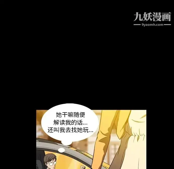 漫画《蜜毒》第3话第24张图