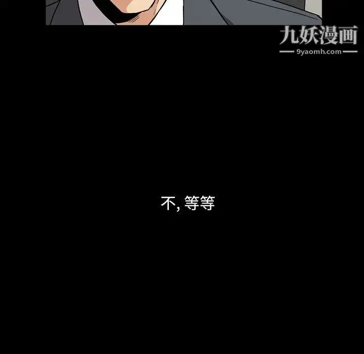 漫画《蜜毒》第3话第33张图
