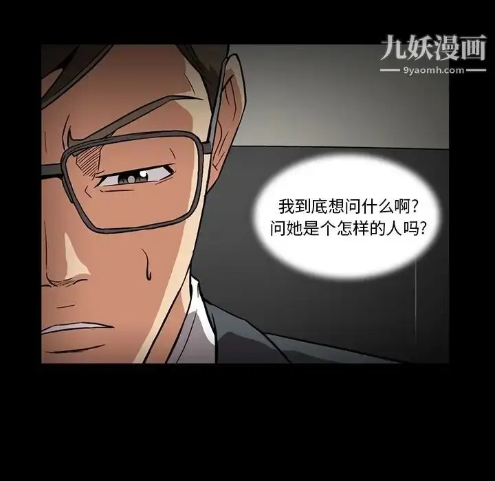 漫画《蜜毒》第3话第34张图